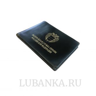 Обложка для удостоверения «Федеральная Служба Охраны Российской Федерации»